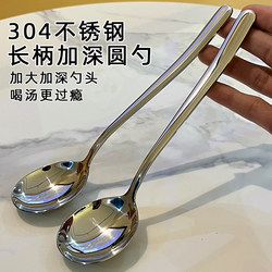 304 Stainless Steel Spoon, Household Long-Handled High-End Spoon, Exquisite Dining Spoon, Food-Grade Deep Soup Spoon