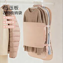 Compression Storage Board, Foldable Clothes Dust Cover, Wardrobe Storage Solution, Fabric down Jacket Storage Bag