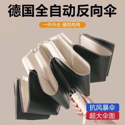 48-Bone Fully Automatic Umbrella for Men, Large Foldable Black-Coated Dual-Use Sun and Rain Umbrella, Student Sun Protection and Uv Protection Umbrella