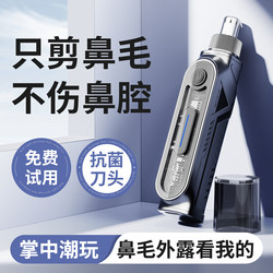 Konka Electric Nose Hair Trimmer for Men, Nose Pore Cleaning Tool, Women's Nose Hair Clipper, Rechargeable Shaver