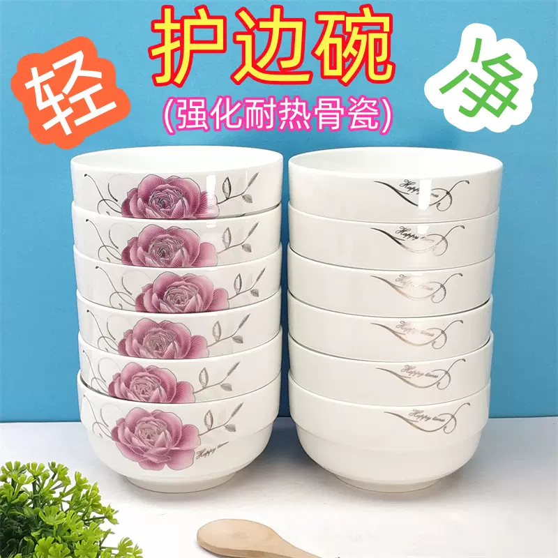 家用陶瓷碗米饭碗小碗强化耐热骨瓷吃饭碗餐具小饭碗圆形2023汤碗-Taobao Singapore