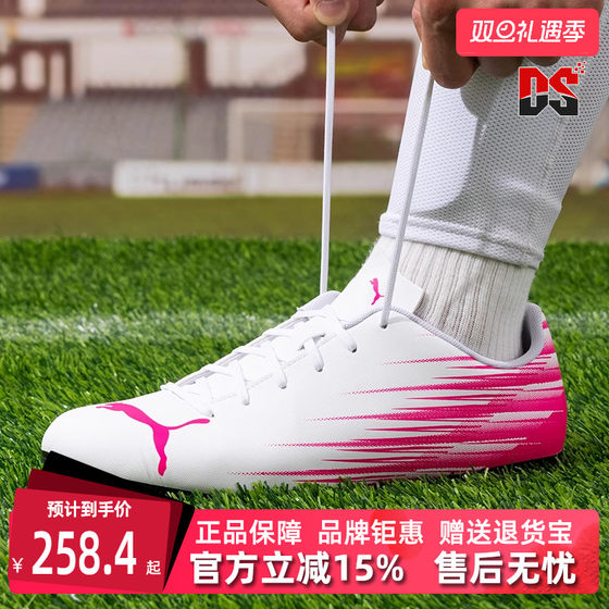 
PUMA Puma Men's Shoes 2025 Autumn New Model ATTACANTO II MG Sports Football Shoes 109010