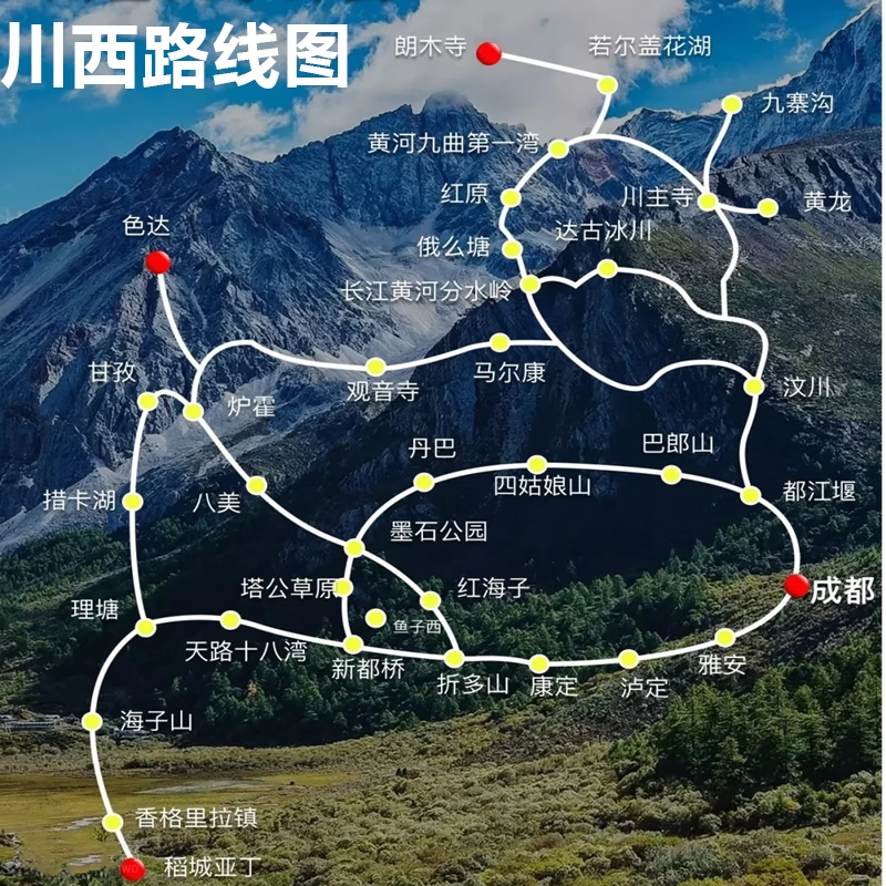 【含往返机票】四川旅游成都熊猫乐园九寨沟黄龙5天4晚川西跟团游