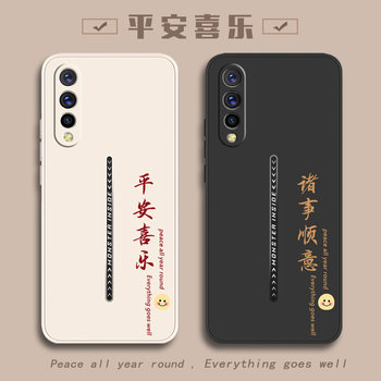 iQOO mobile phone case iqoopro53