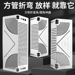 Square Tube to Round Ruler, Square Steel to 90-Degree Arc Angle Drawing Ruler, Square Tube to Right-Angle Arc Multi-Functional Marking Tool