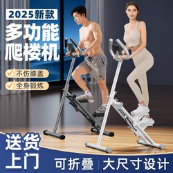 Household Multifunctional Stair-Climbing Machine, Foldable Indoor Aerobic Fitness Equipment for Slimming the Belly, Climbing and Hiking Machine