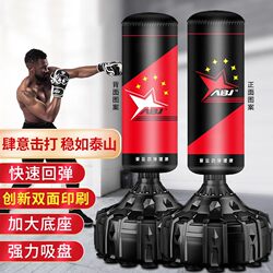 Children's Sanda Boxing Sandbag Taekwondo Adult Vertical Sandbag Tumbler Trainer Home Fitness Equipment