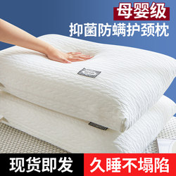 Pillow for Neck Protection and Sleep Aid, Adult Men's Pillow Core, Non-Collapsing, Pair Pack, Home Use, Non-Deformable, Single-Person Hotel High Pillow