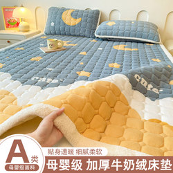 Milk Velvet Mattress Soft Pad for Home Bedroom Coral Velvet Mattress Pad Dormitory Student Single Thickened Warm Pad Quilt