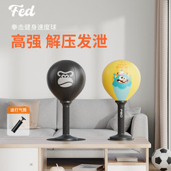 Fed Boxing Speed Ball Desktop Stress Relief Ball Home Exercise Decompression Tool Reaction Training Equipment Target