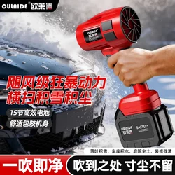 Oled High-Power Violent Fan for Car Washing, Snow Removal, Dust Removal, Industrial Blower, High-Power Powerful Lithium Blower
