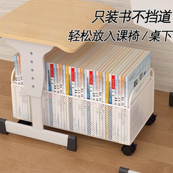 Book Box for Classroom Use, High School Student Dormitory Book Storage Box, Movable Toy and Book Organizing Basket under the Desk