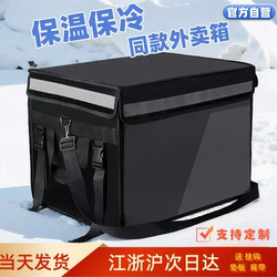 Takeout Box, Food Delivery Box, Insulated Box, Commercial Use, Stall Setup, Rider Equipment, Large and Small Sizes, Thickened, Refrigerated, Car-Mounted Delivery