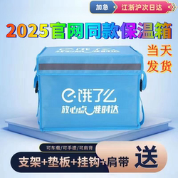 Delivery Box, Food Insulation Box, Large Delivery Box for Riders, E-Icon Refrigerated Waterproof Commercial Vehicle Box