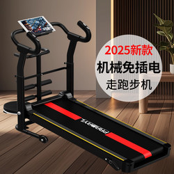 Home-Use Treadmill, Small Mechanical Non-Electric Indoor Multi-Functional Folding Treadmill for Men and Women