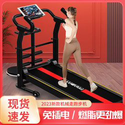 Home-Use Treadmill, Small Mechanical Non-Electric Indoor Multi-Functional Folding Treadmill for Men and Women