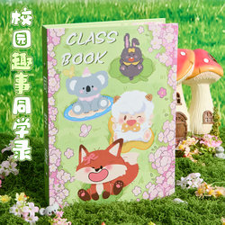 Campus Fun Stories Classmate Album 2026 New Style Unique Design for Girls High-Value Elementary School Sixth Grade Graduation Commemorative Book Cartoon Cute Loose-Leaf Contact Book