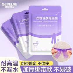 Bathtub Cover Disposable Travel Hotel Bath Bag Enlarged and Thickened Bath Tub Plastic Film Soaking Bag Bath Bucket