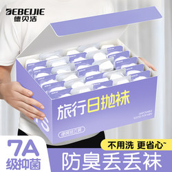 Disposable Socks, Unisex, Pure Cotton, Daily Use, Autumn and Winter Style, Individually Packaged, Travel-Friendly, No-Wash, Odor-Resistant, Mid-Calf Women's Cotton Socks