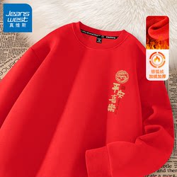 Jeanswest Red Sweatshirt for Men and Women, Thickened and Warm, Silver Fox Fleece, Large Size, 2025 Year of the Horse, Zodiac Year Clothing, Men's X