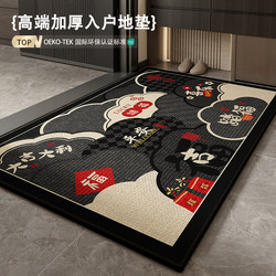 Chinese-Style Black Entrance Door Mat 2025 New Model Door Mat High-End Light Luxury Entrance Carpet Foot Mat