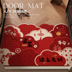 Red Festive Cloud-Shaped Doormat, Silk Loop Entrance Mat, Non-Slip Dust-Removing Outdoor Carpet, Foot Mat