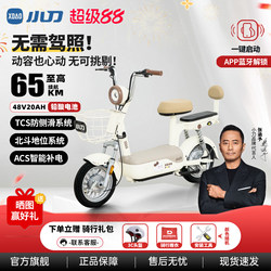 Xiaodao Electric Vehicle 2025 New National Standard 48V20Ah Lead-Acid Bluetooth Unlocking Electric Bicycle Pedal Electric Scooter