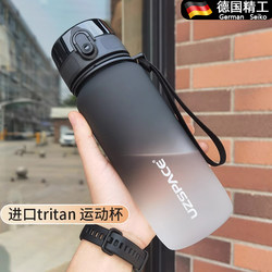 German Sports Water Bottle for Men and Women, Large-Capacity Fitness Cup, New Summer Water Bottle, High-Looking Student Anti-Fall Water Bottle