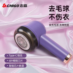 Chigo Lint Remover, Fuzz Remover, Hair Remover, Clothing Care Tool, Lint Remover, Shaving Machine, Hair Removal Device