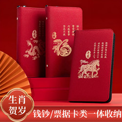 2025 New Model Zodiac Zippered Passbook Holder Large Capacity for Storing Bills, Checks, and Deposit Slips with Password, Household Paper Deposit Slip Organizer, Chinese Style