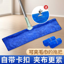 Mop That Can Hold a Cloth, Household Use, One-Step Cleaning, Dual-Use for Dry and Wet, 2025 New Model Flat Mop, Cleaning and Mopping Tool