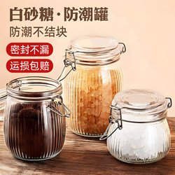 Sugar Jar, White Sugar Moisture-Proof Jar, White Sugar Storage Jar, Sealed Jar, Food-Grade Household Empty Bottle, Large-Caliber Kitchen Glass