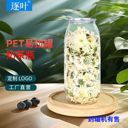 Commercial Can Sealing Machine Cup 650ml Oval Bottle Milk Tea Shop Can Sealing Machine Drink Pet Plastic Milk Tea Cup