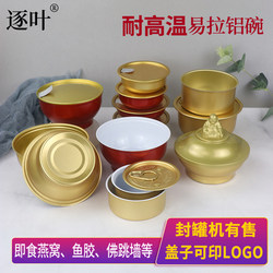 Trendy Can Sealing Machine for Bird's Nest Bowls, Commercial Fish Maw, Banquet Stew Products, Easy-Open Cans, Turtle Jelly, Donkey Hide Gelatin Aluminum Bowls