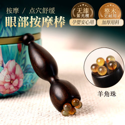 Sandalwood Small Lotus Pod Eye Massager, Horn Bead Facial Massage Tool for Acupoint Stimulation, Eye Bags, Dark Circles, and Crow's Feet Massage
