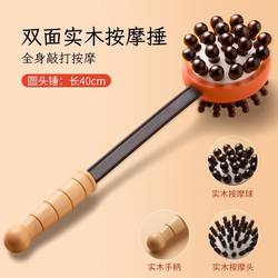 Back Massage Tool, Percussion Massage Hammer, Health Meridian Hammer, Massage Stick, Back Hammer, Shoulder Tapping, Neck and Shoulder Handheld Device