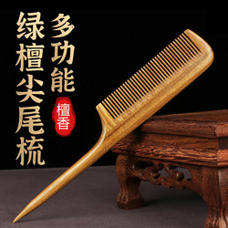 Green Sandalwood Pointed Tail Comb for Children and Girls, Special for Long Hair, Baby Girl Pointed Comb, Hair Parting Comb, Fine-Toothed Comb