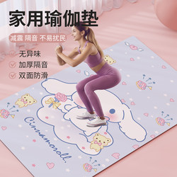 Yoga Mat for Children's Dance, Thickened Non-Slip Special Mat for Girls' Practice, Home Floor Mat for Fitness Beginners Dancing