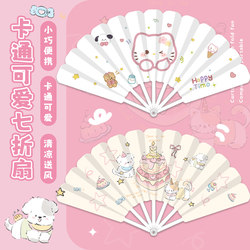 Summer 30% off Creative Hand-Cranked Cartoon Cute Folding Fan for Children, Portable Plastic Small Fan