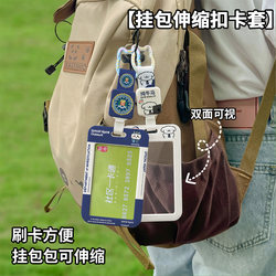 Cute Retractable Card Holder, Double-Sided Transparent Work Id Card Holder, Nurse Badge with Easy-Pull Buckle, Spring Cord, Access Card, Subway/Bus Card Protective Case, Kindergarten Pick-Up Card, Doctor Id Card Protective Cover