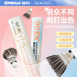 Shayue Mbfishx3 Goose Feather Badminton Is Durable, Professional and Durable, Indoor and Outdoor Training Ball Equipment, Official and Authentic