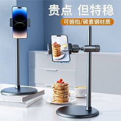 Mobile Phone Stand 2024 New Model Desktop-Specific Metal Shooting Stand Tiktok Universal Overhead Selfie Stand