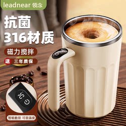 2026 New Model Fully Automatic Mixing Cup Electric Magnetic Coffee Cup Rechargeable Instant Soy Milk Powder Rotating Water Cup