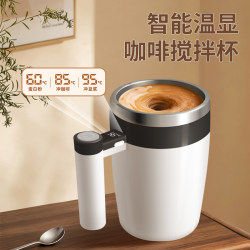 2026 New Model Temperature Display Fully Automatic Mixing Cup Rechargeable Electric Coffee Cup Soy Milk Powder Mixing Magnetic Cup