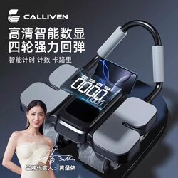 Huang Shengyi Recommends the Calliven Fifth-Generation Abdominal Wheel with a Large Lcd Digital Display for Abdominal Exercises and Achieving a Six-Pack