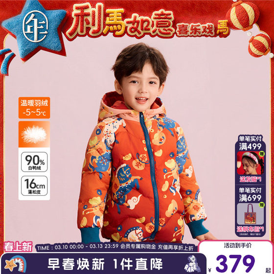 
New Year Clothes, Children's Clothes, Children's Shorts, Down Jackets, Winter Clothes, New Year Clothes for Boys and Girls, Thickened Duck Down Hooded Jackets, New Year Clothes