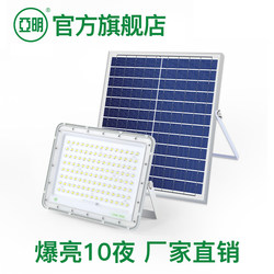 Yaming Flagship Store Solar Light Floodlight Outdoor Courtyard Lighting Home Indoor Automatic Lighting after Dark Waterproof