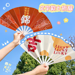 Peace and Joy Inspirational Text 30% off Small Children's Summer Gift Fans, Mini Portable Folding Fans for Students