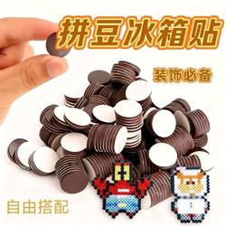 Round Adhesive-Backed Soft Magnetic Sheet for DIY Bead Art Fridge Magnets, Strong Magnetic Stickers, DIY Bead Art Tools, Magnetic Bead Accessories