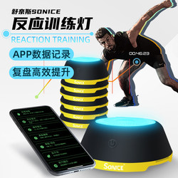 Schunaiss Reaction Training Light Reaction Force Data Recording Agility Reaction Light Football Basketball Training Auxiliary Equipment